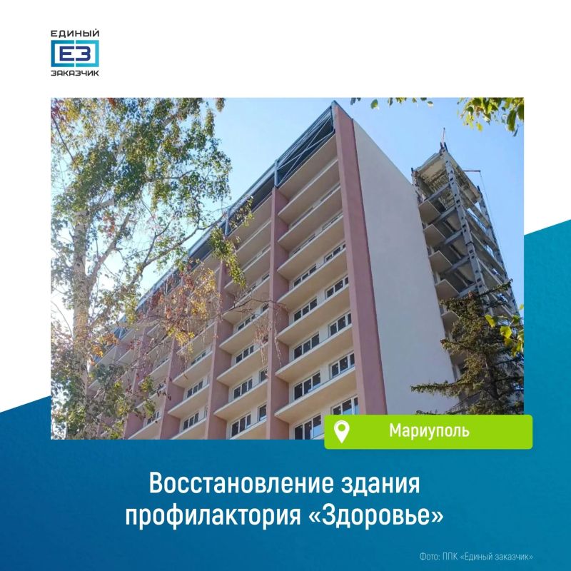 Профилакторий «Здоровье» в Мариуполе обрел новый облик