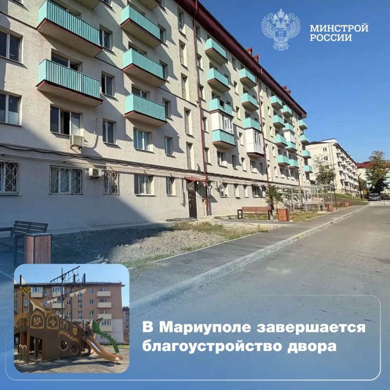 В Мариуполе Донецкой Народной Республики завершается благоустройство дворовой территории на проспекте Нахимова площадью 0,6 Га. Работы ведет подведомственная Минстрою России компания «РКС-НР» в рамках программы...