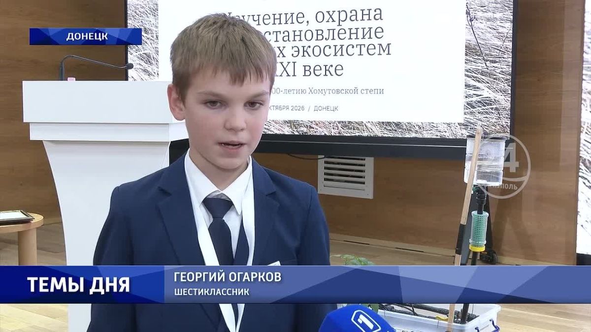 Заповедник «Хомутовская степь»: перспективы развития и сохранения