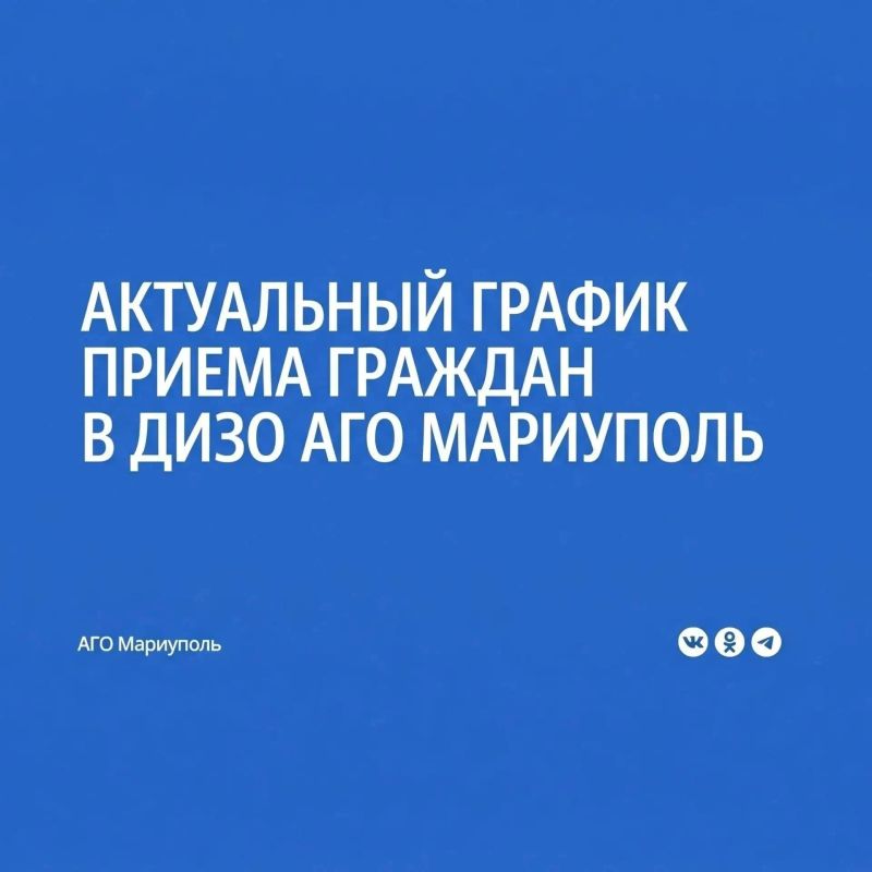 Департамент имущественных и земельных отношений напоминает об актуальном графике приема документов и выдачи ответов гражданам