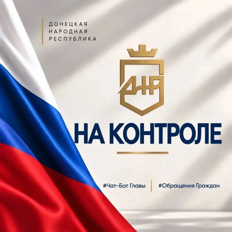 Денис Пушилин: Проверяю, как выполняются поручения, которые дал по итогам встреч с жителями Донецка