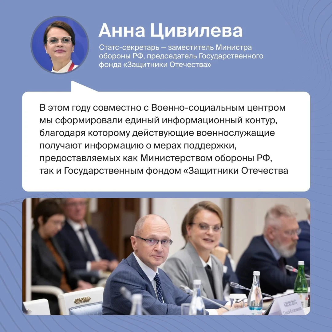Фонд «Защитники Отечества» расширяет поддержку ветеранов СВО и их семей